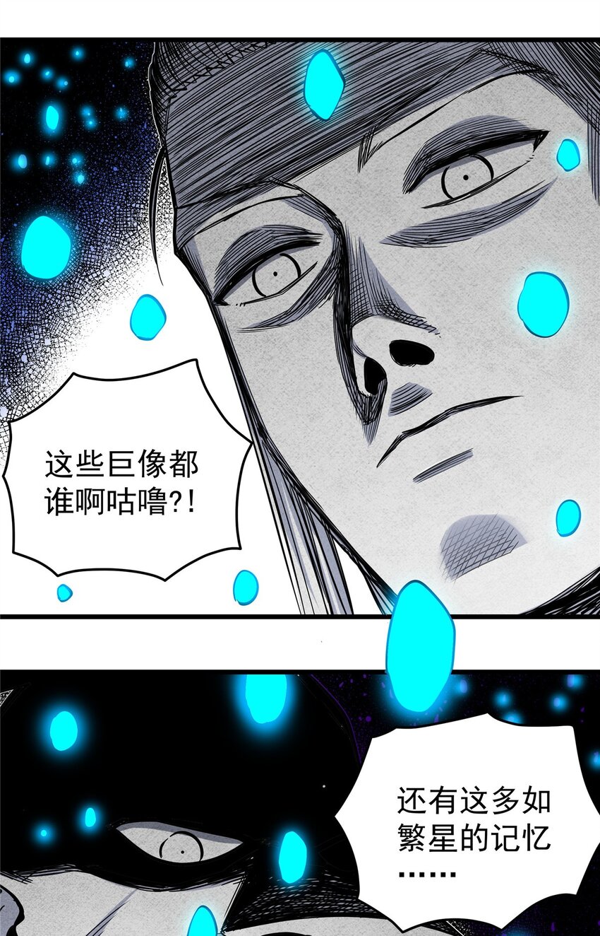 78 识海27