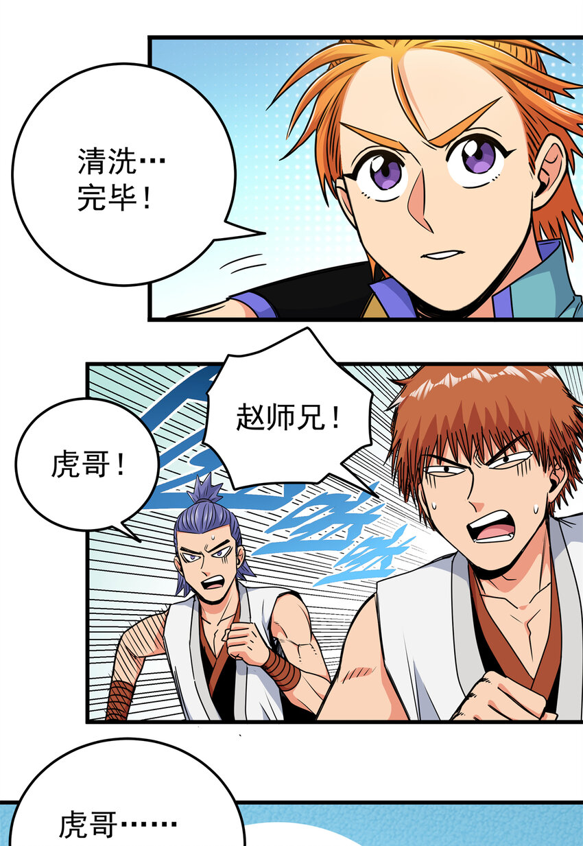 28 洗干净了10