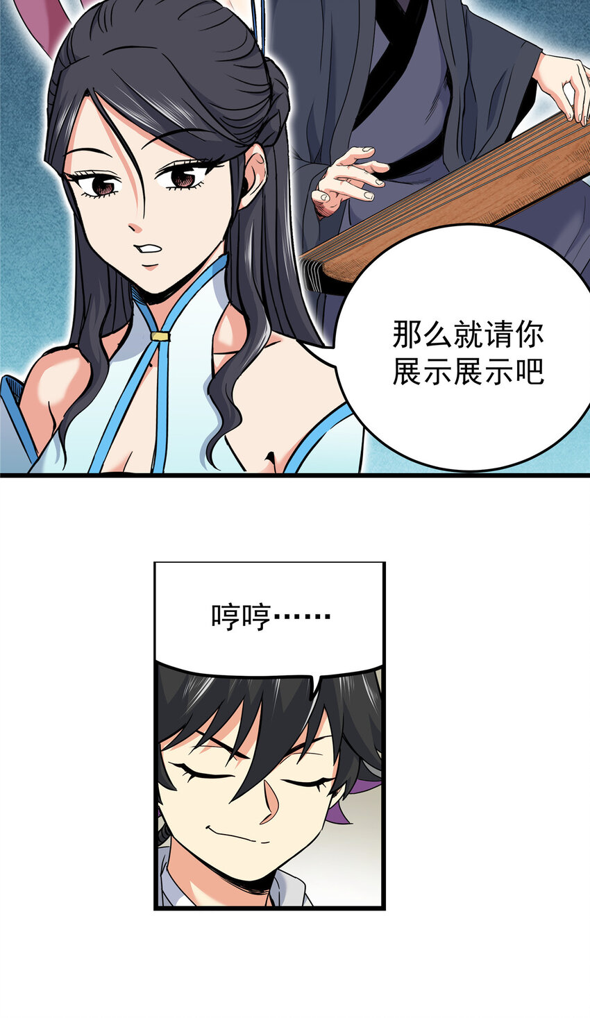60 鬼楼闭关16