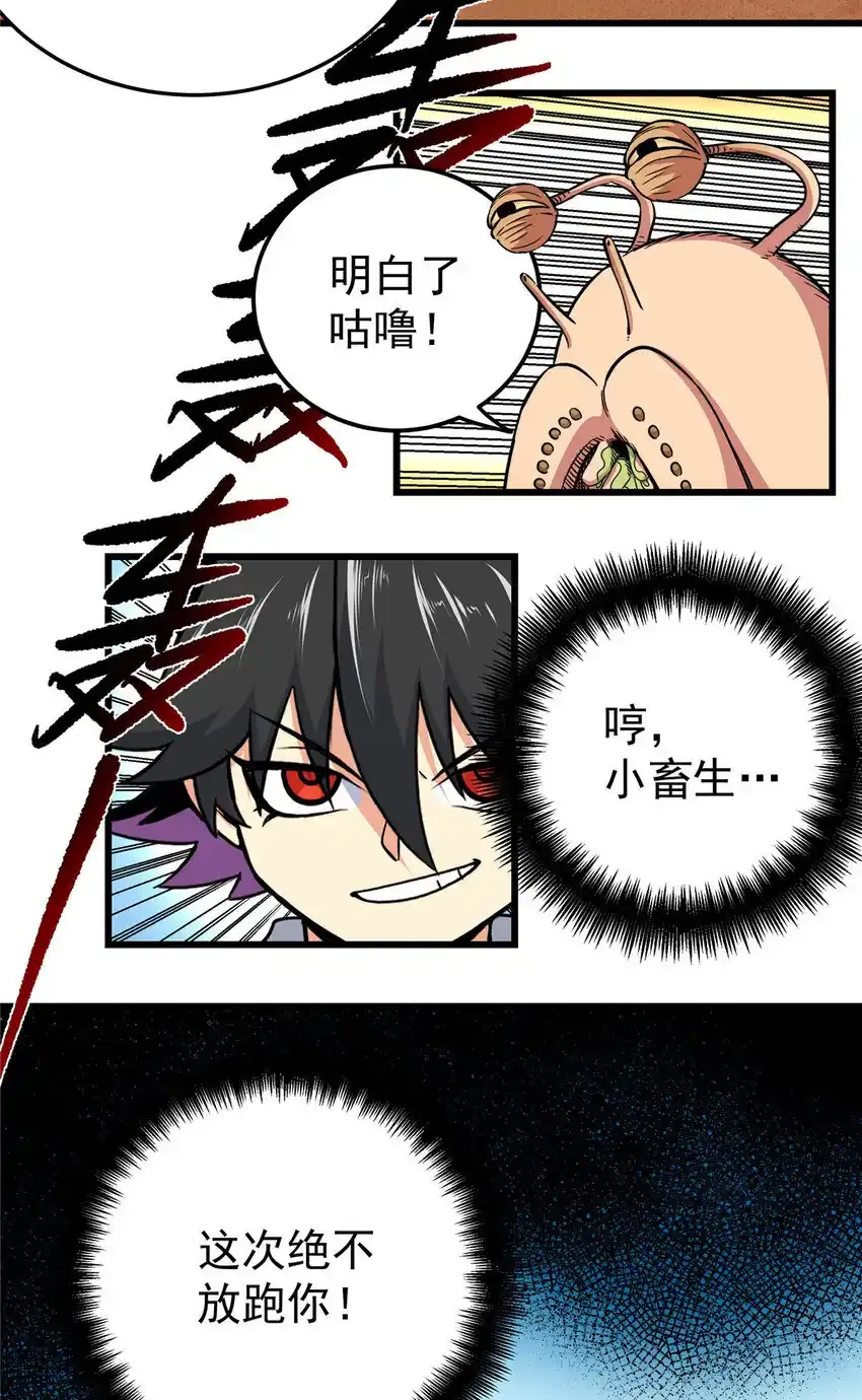 105 囊中之物4