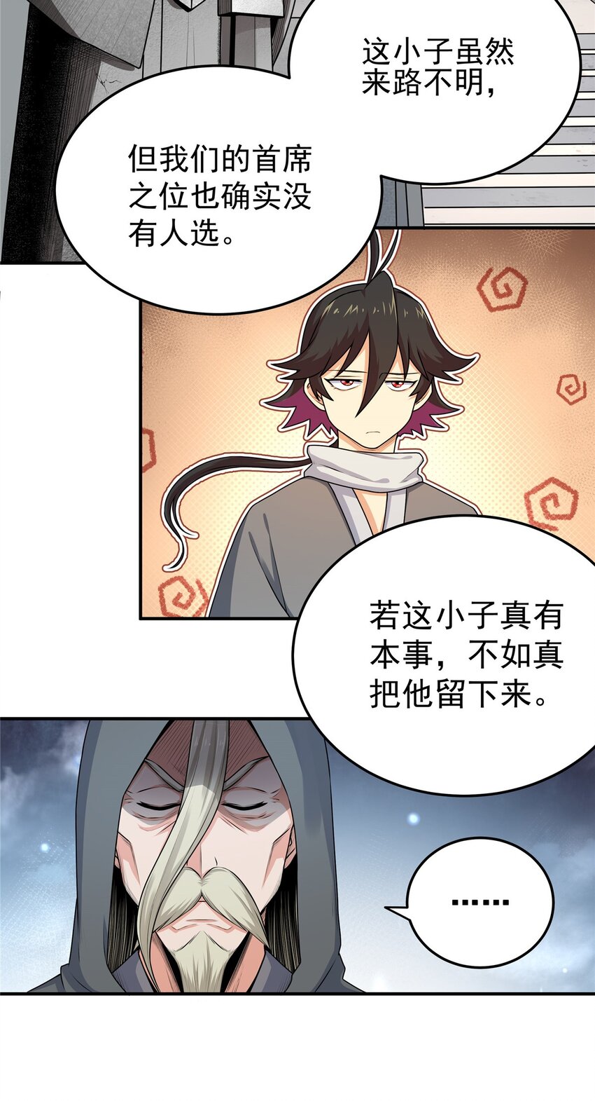 02 废人李七夜9