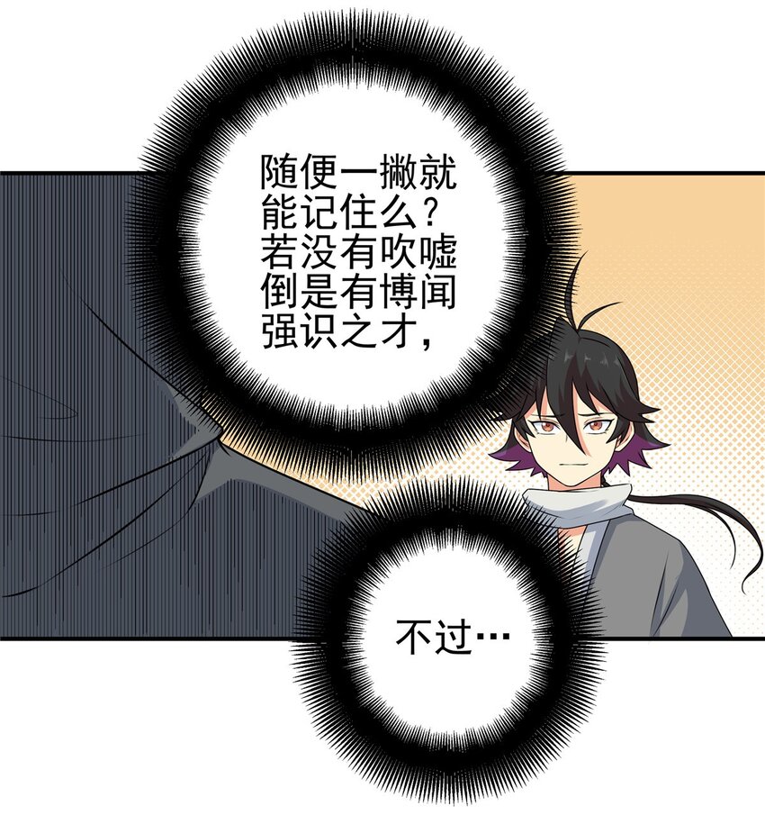 02 废人李七夜19