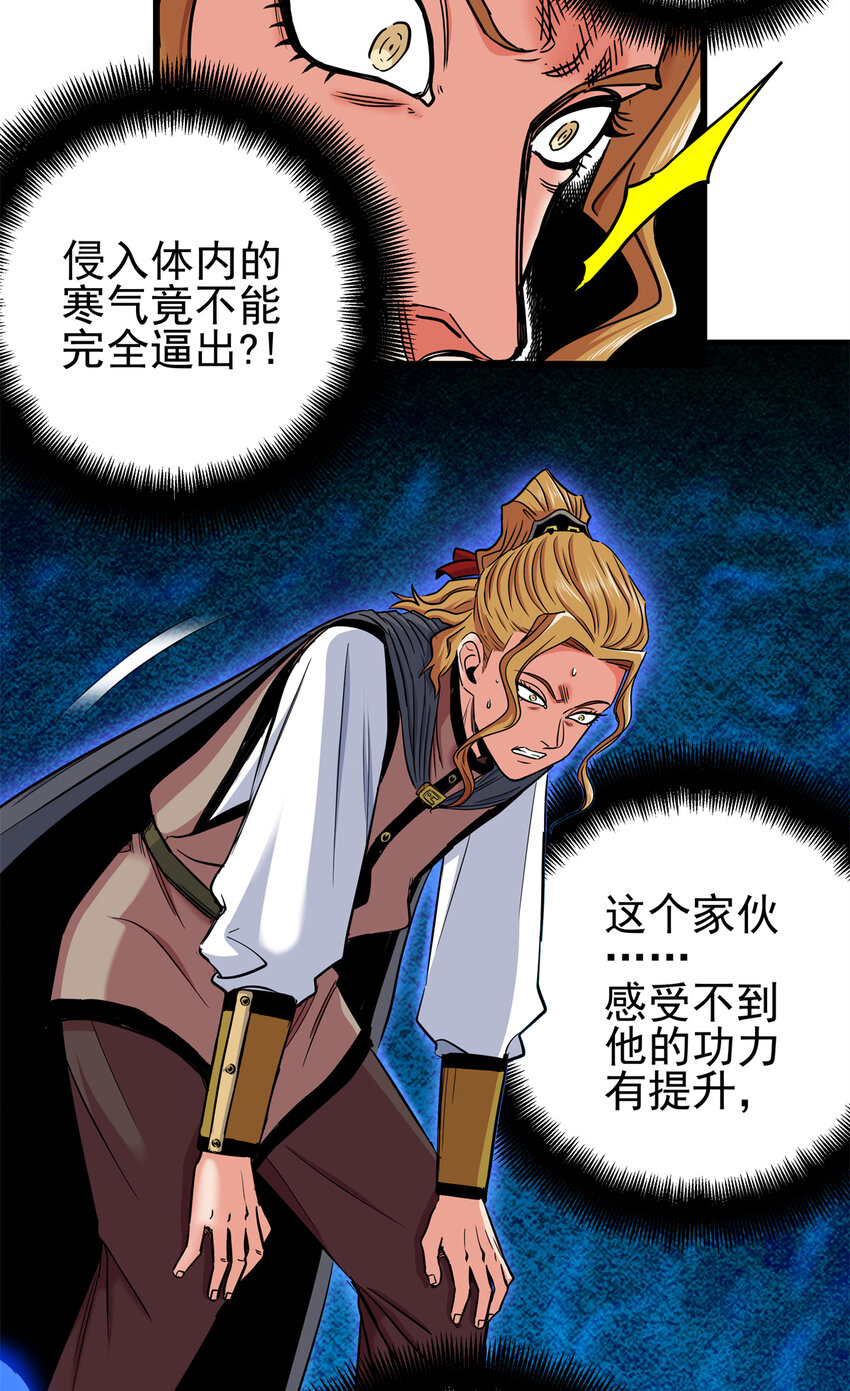 54 寒水决！31