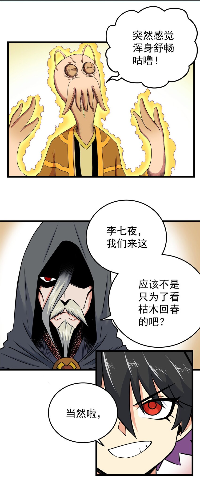 90 枯林神明33