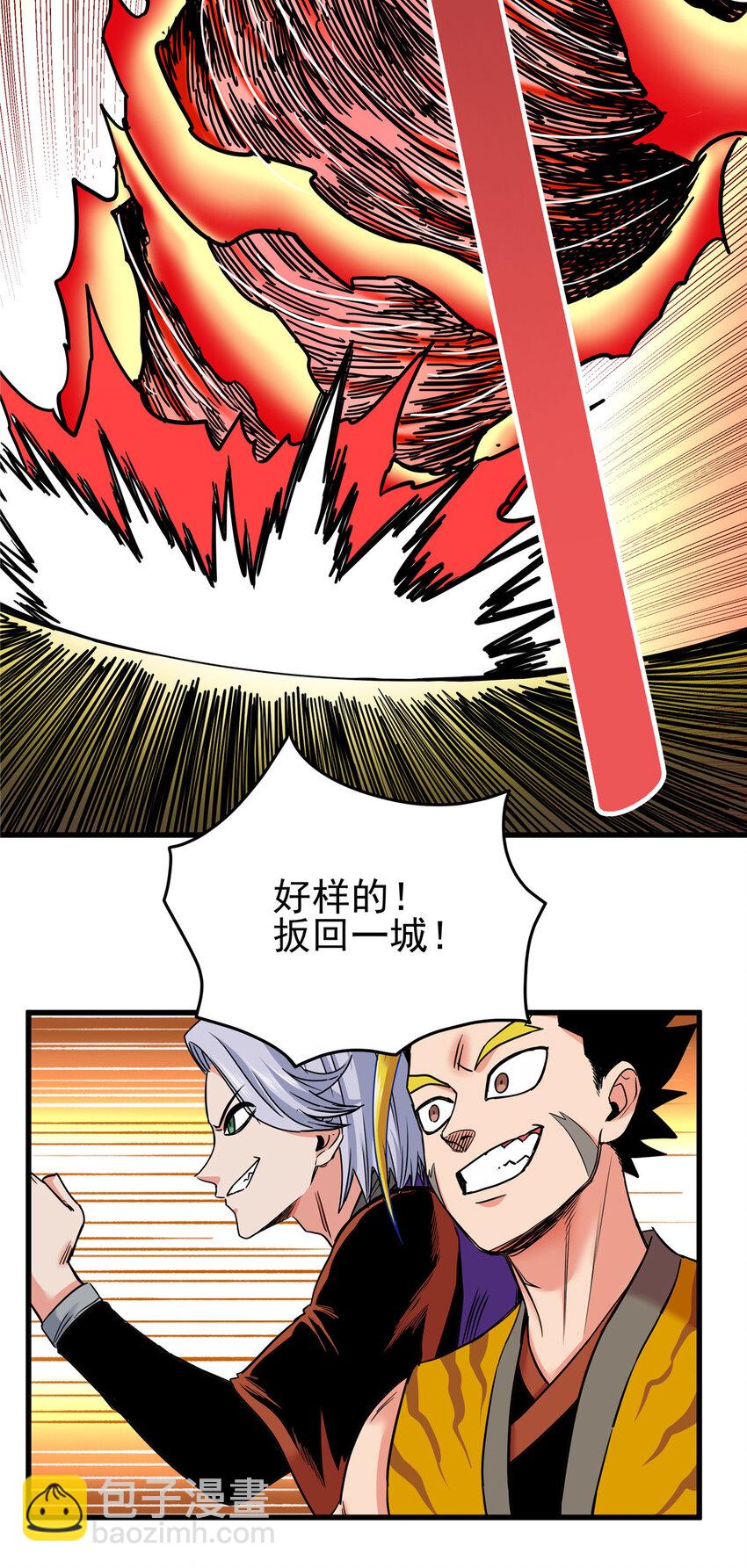 50 支撑下去！26