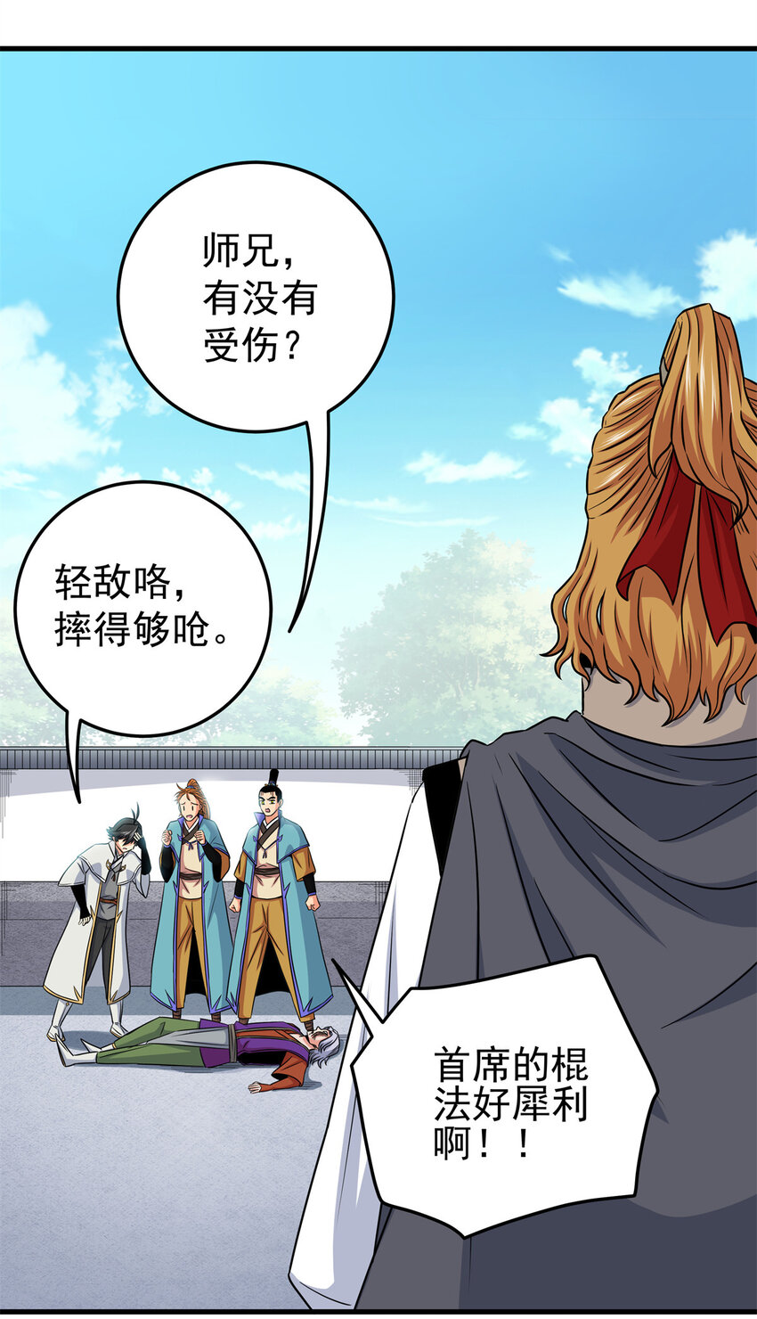 33 无稽之谈4
