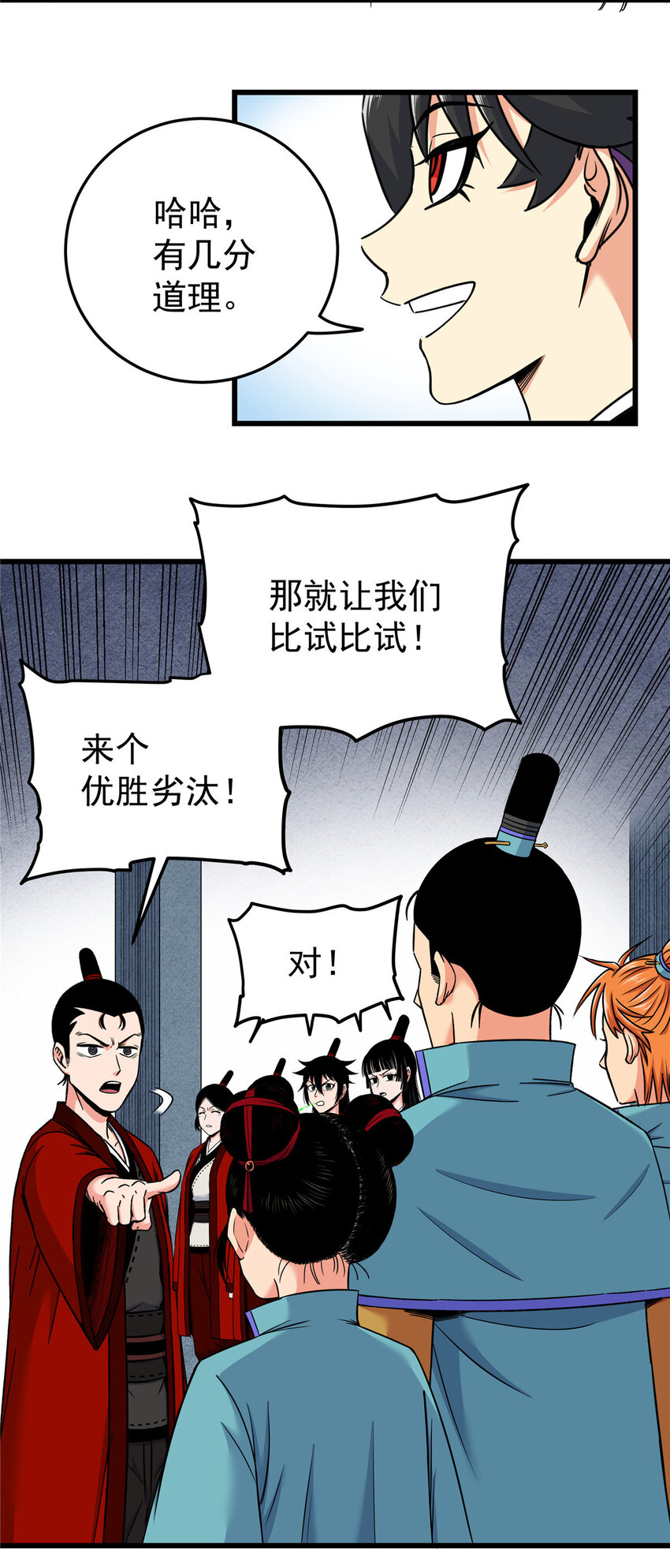 82 通往魔背岭13