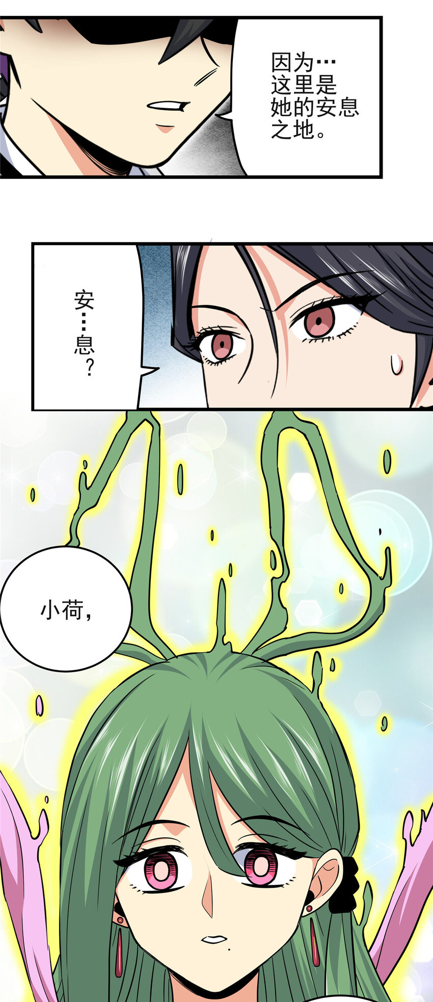 61 苏玉荷33