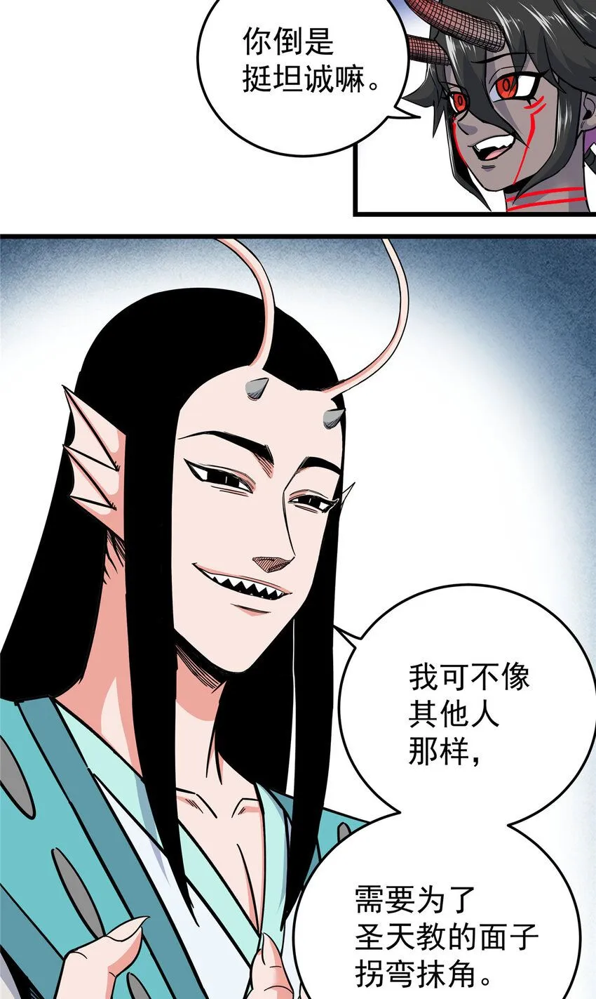 101 错误的立场21