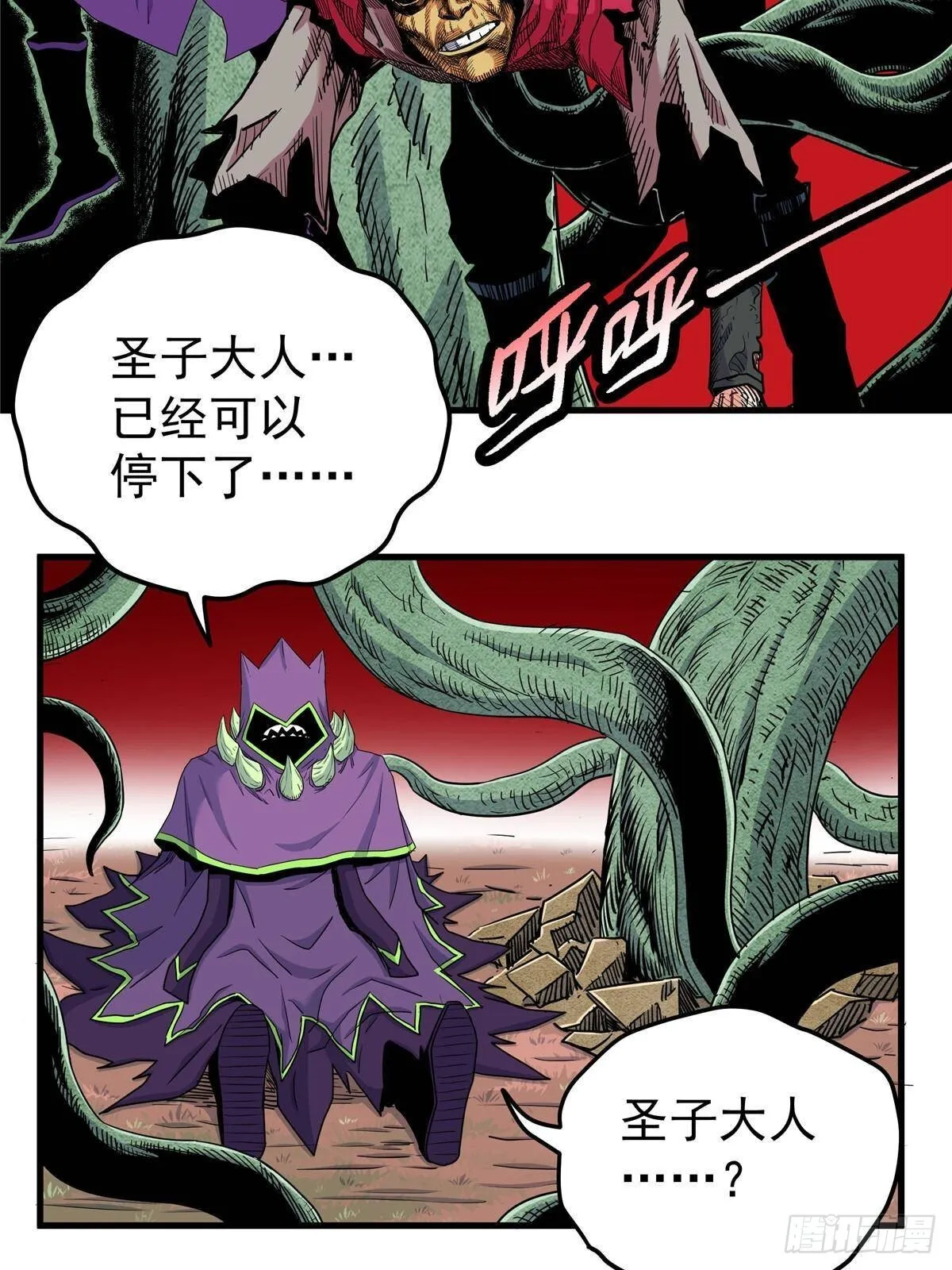 110 蒲魔31