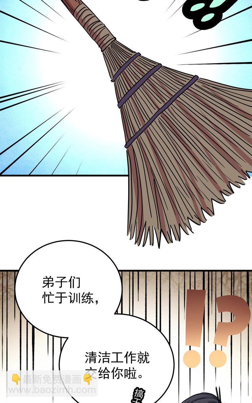 43 不许偷懒哦23
