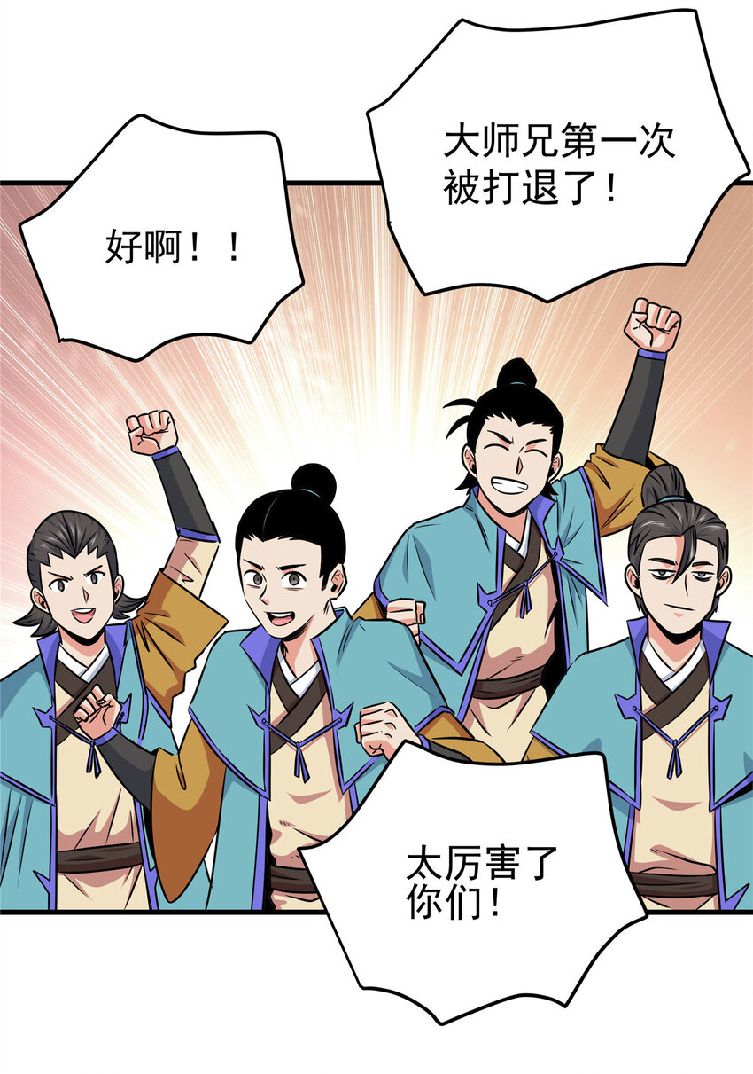 38 几斤几两？8