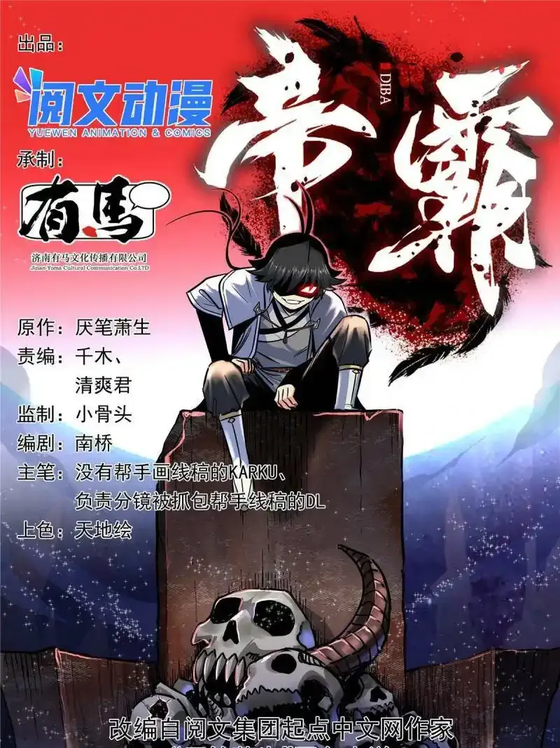 17 武力考核0