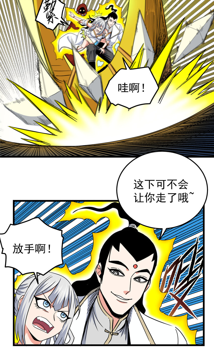 86 去不得的地方4