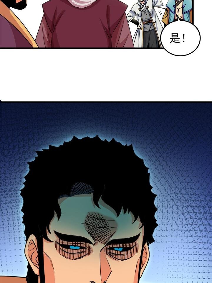 24 你是奸细！30