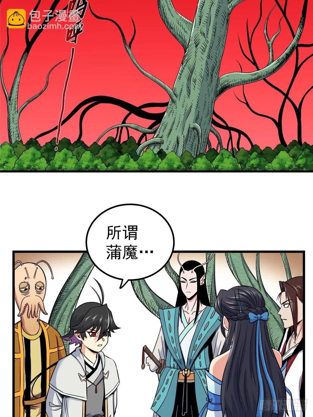 110 蒲魔33