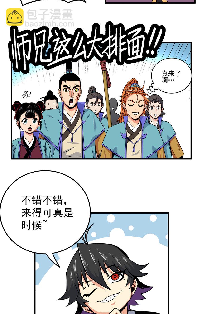42 公主求见2