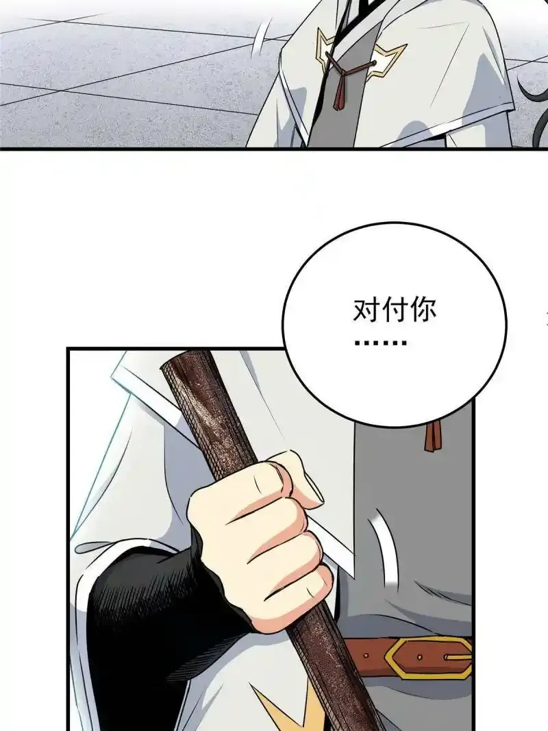 17 武力考核26