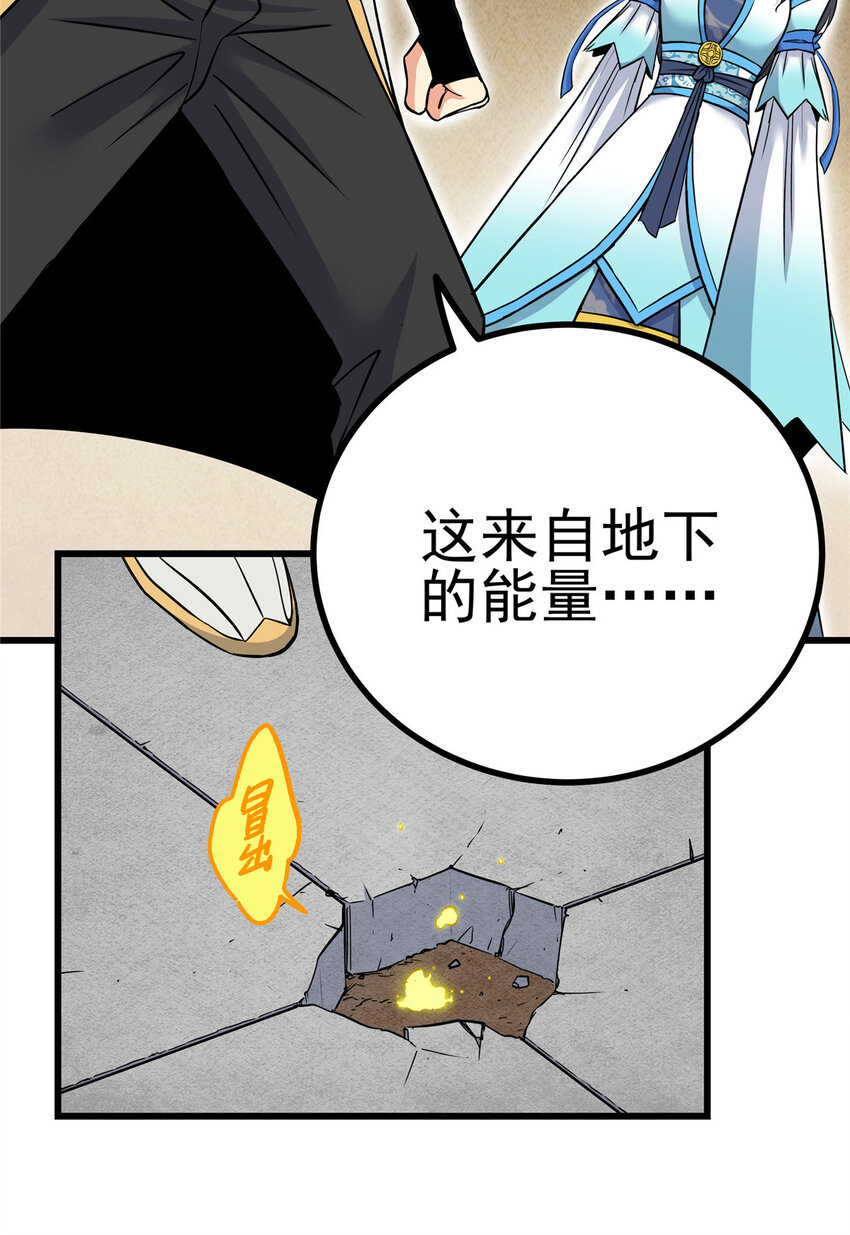 62 安息之地36