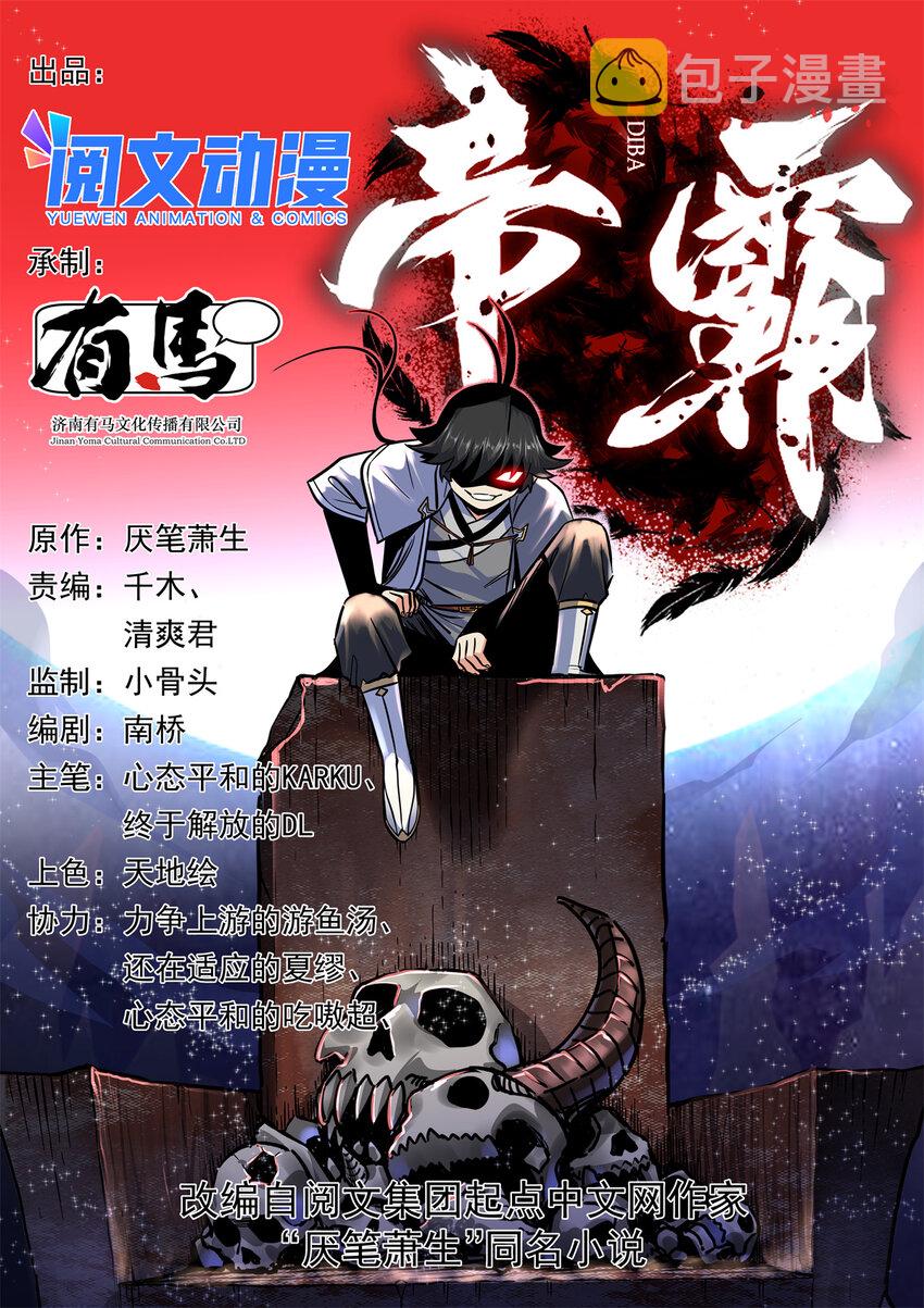 66 全员备战0