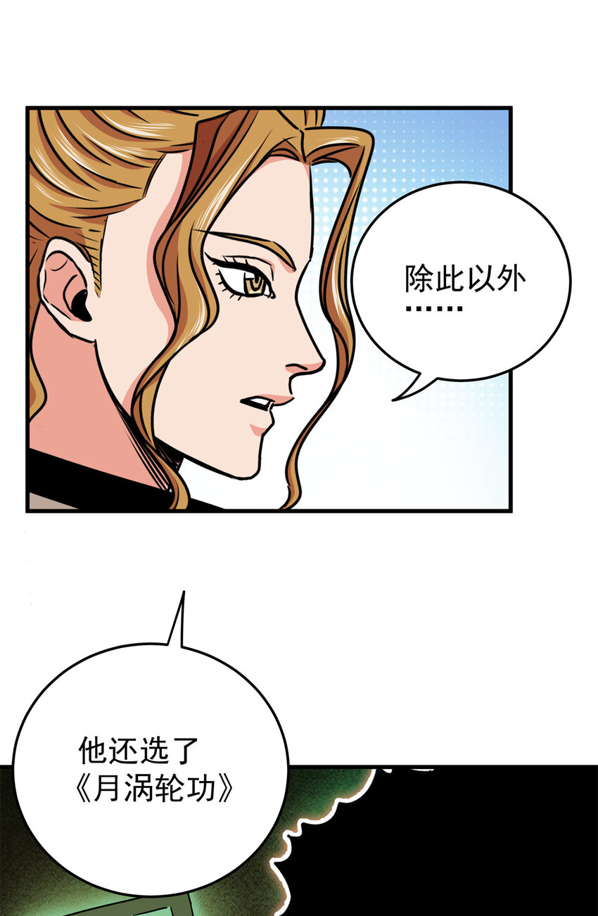 31 镇域神体5