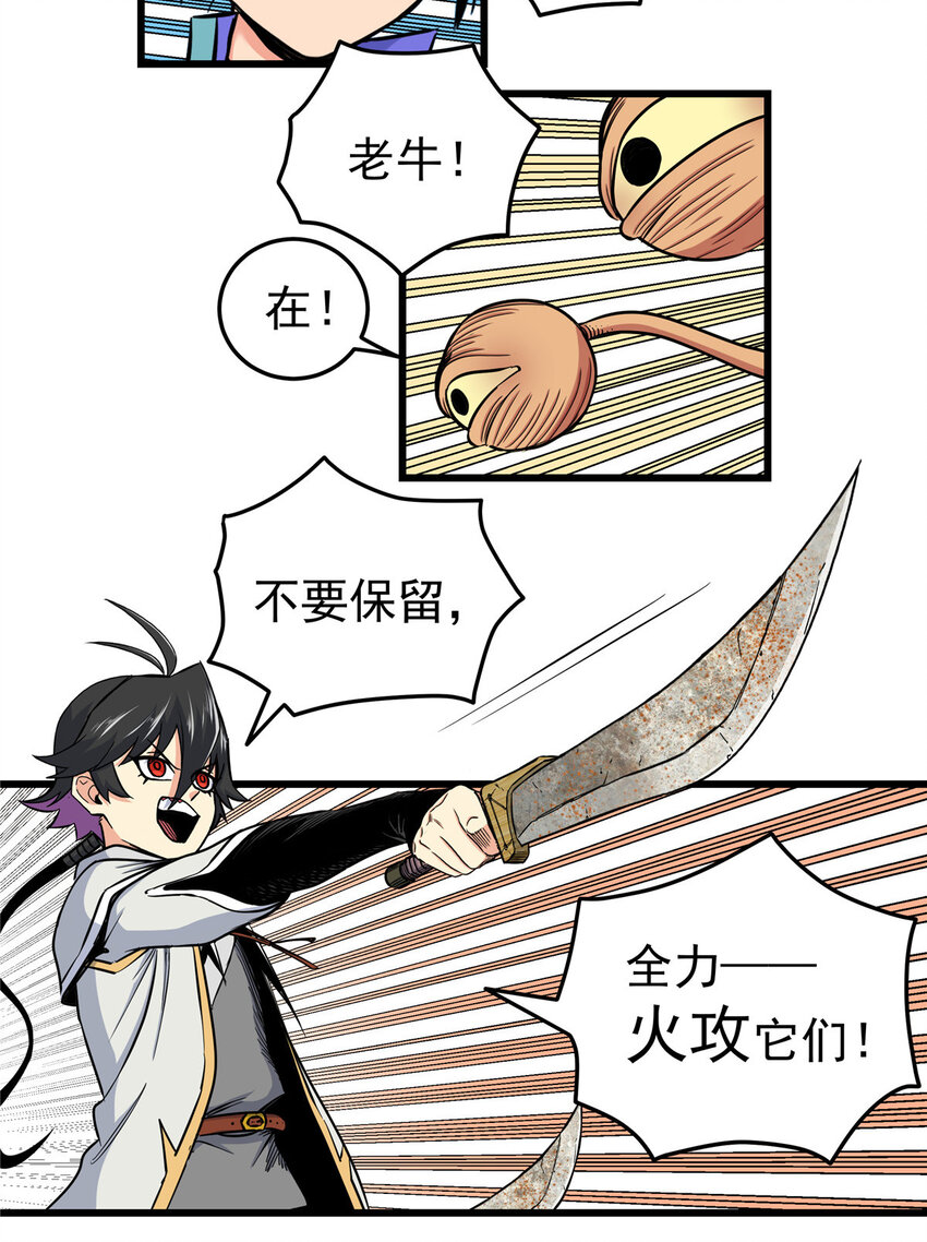 88 聚拢了！9