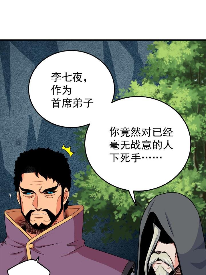 41 不依不饶15