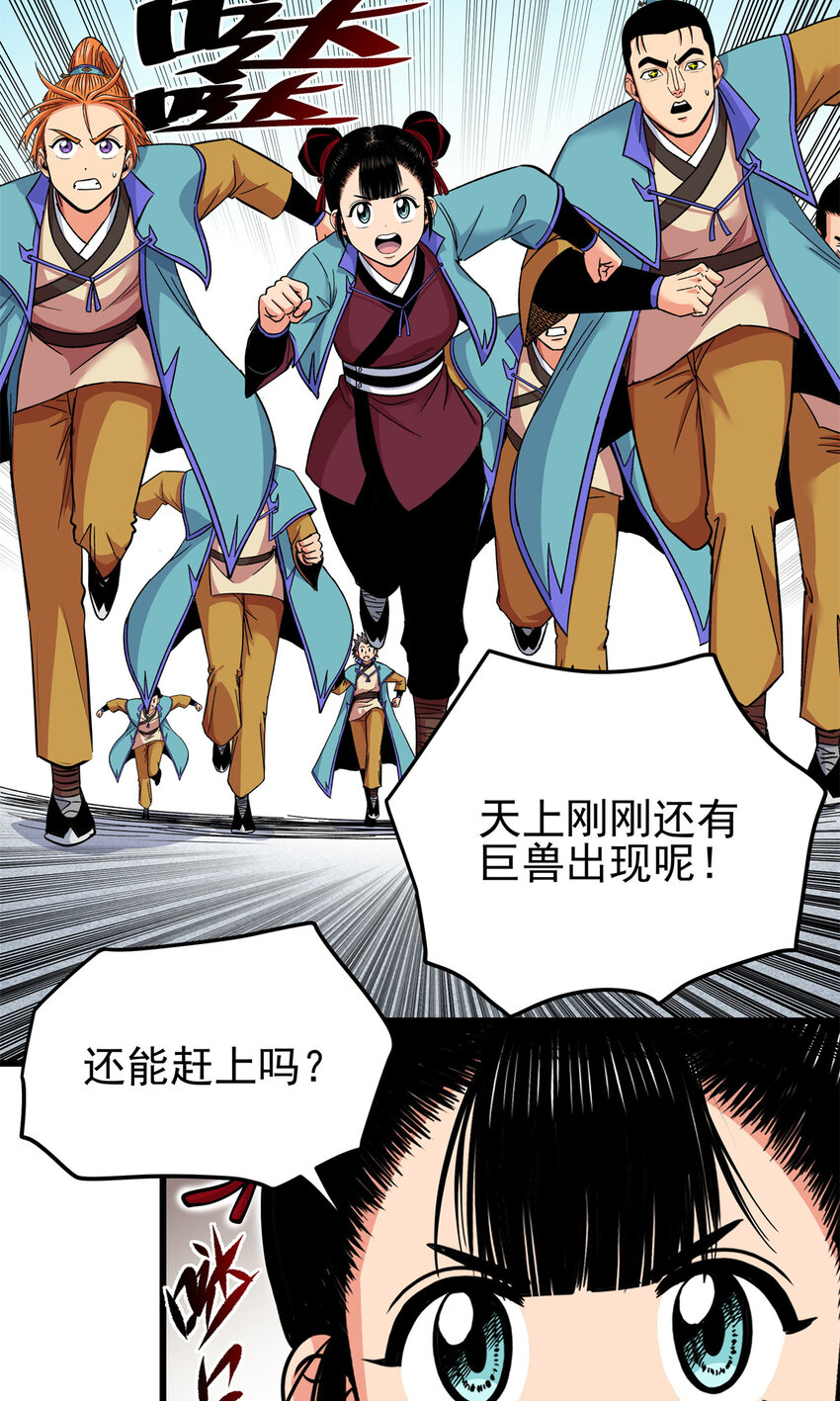 66 全员备战2