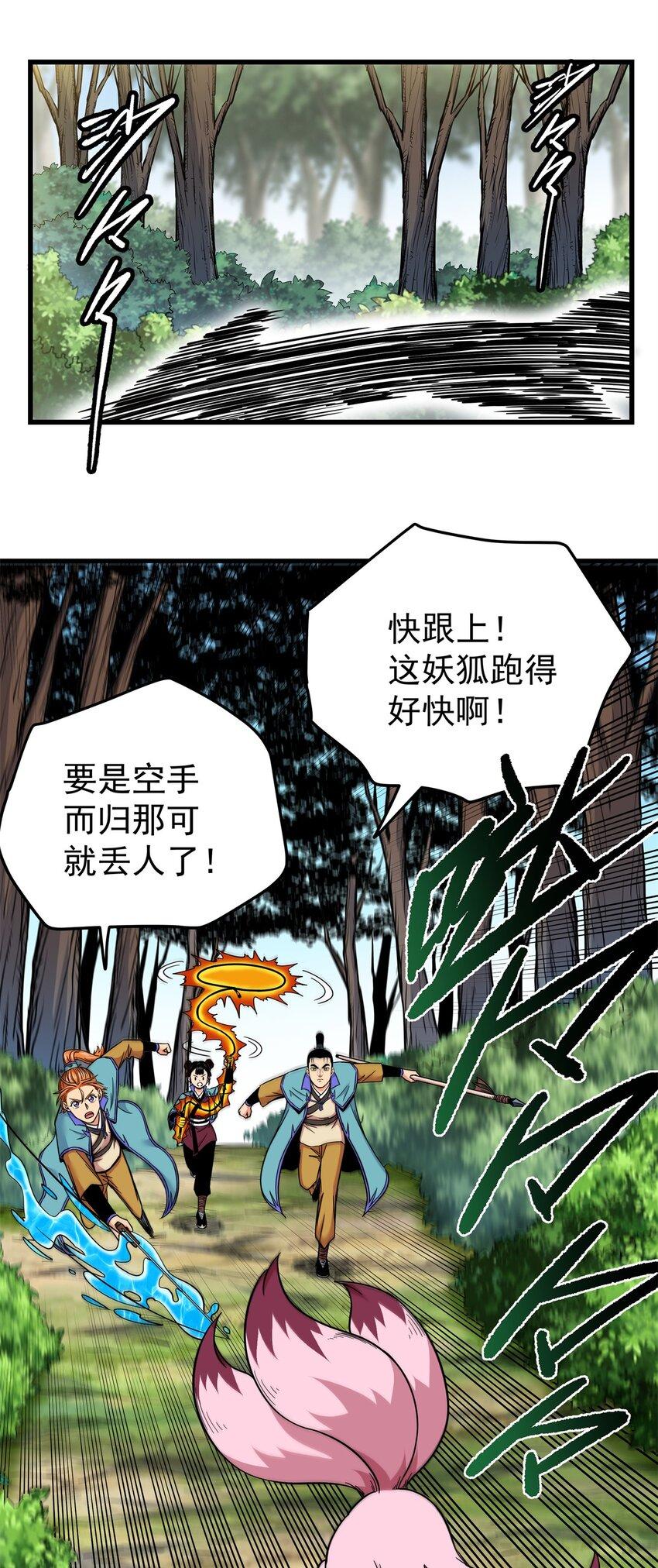 95 魅惑妖兽1