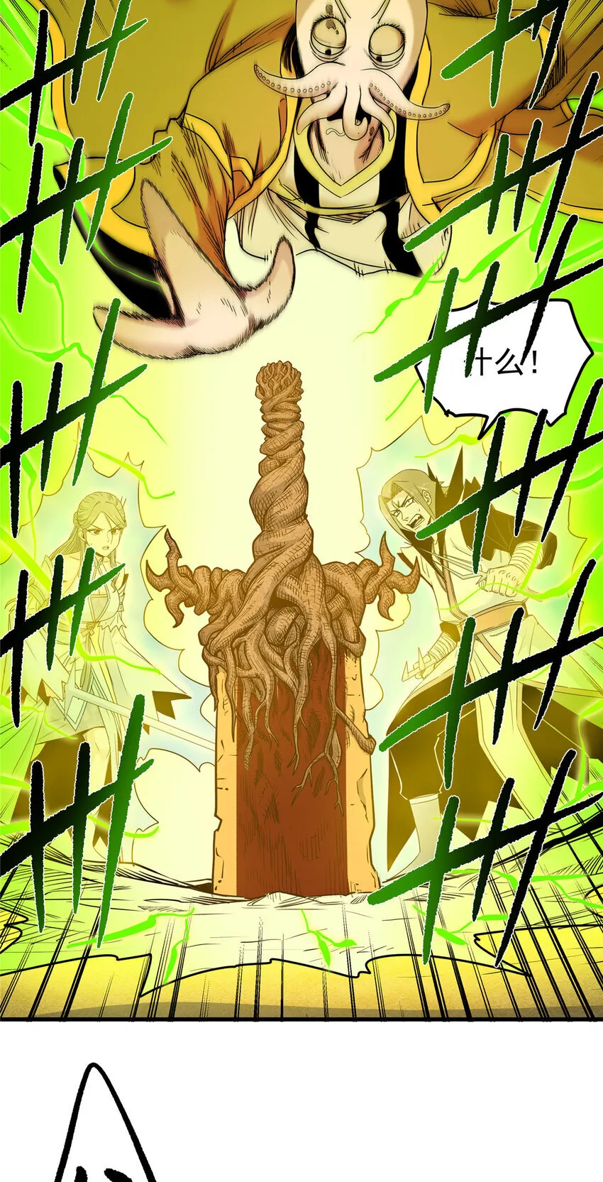 108 神器争夺28
