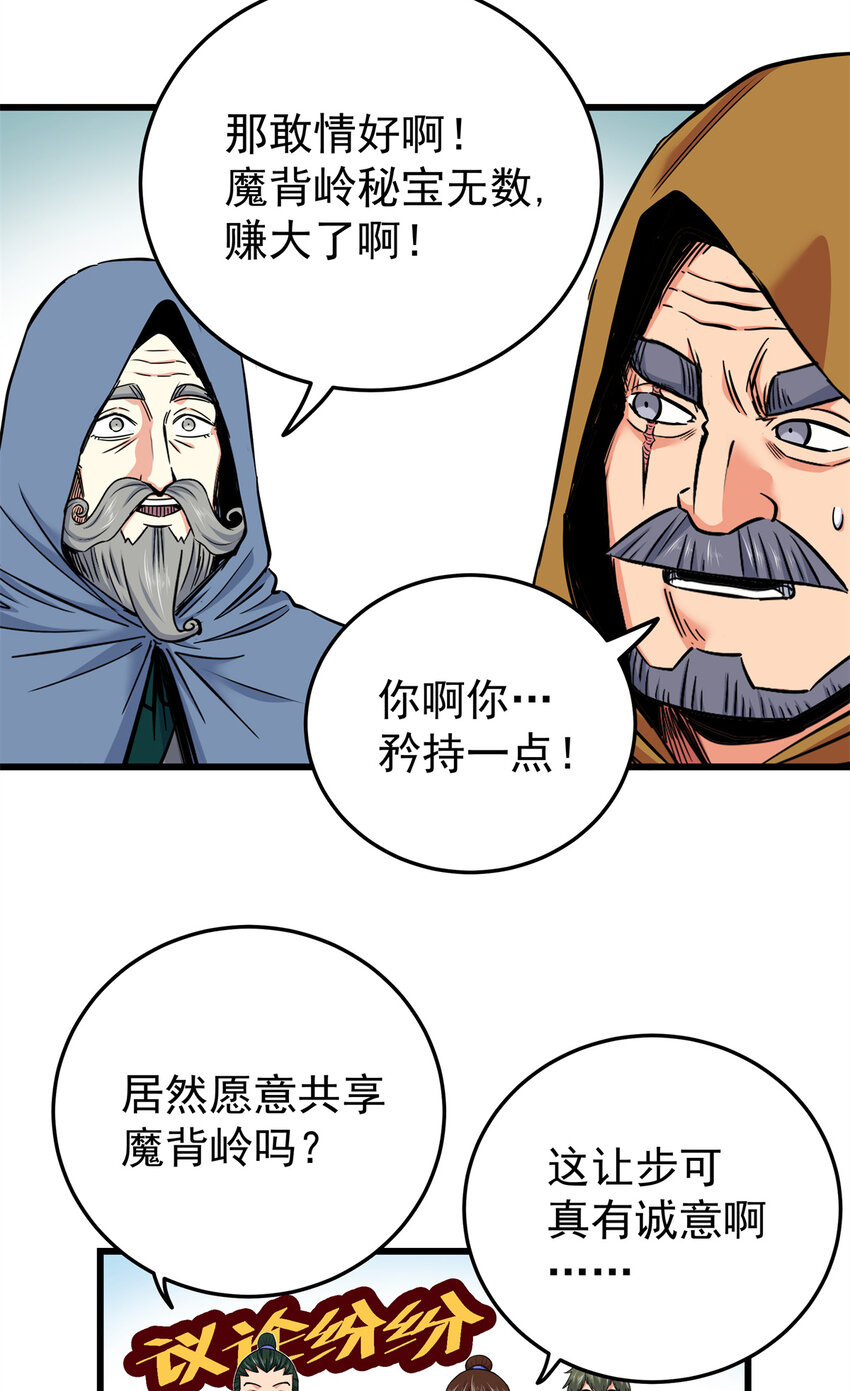 69 他来了…31