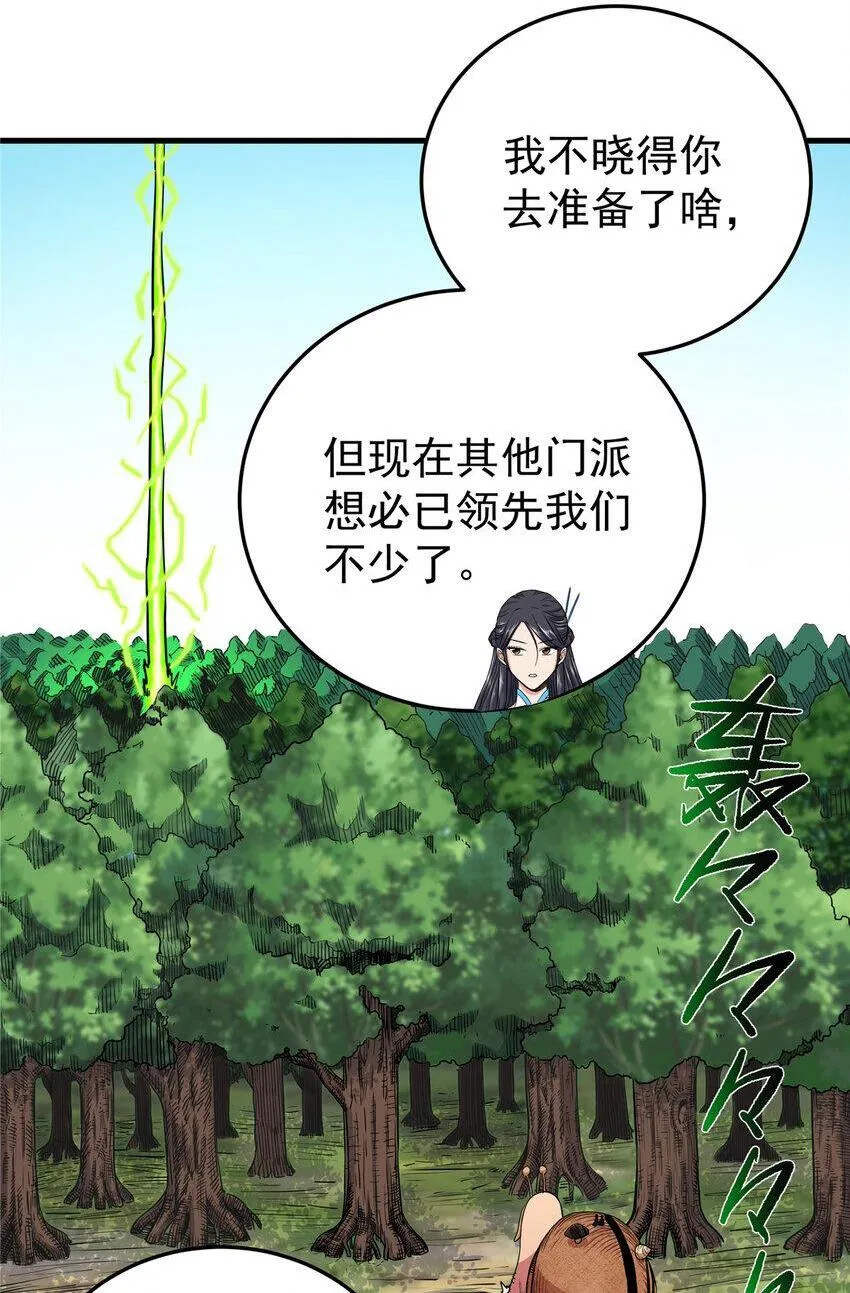 106 必要准备24