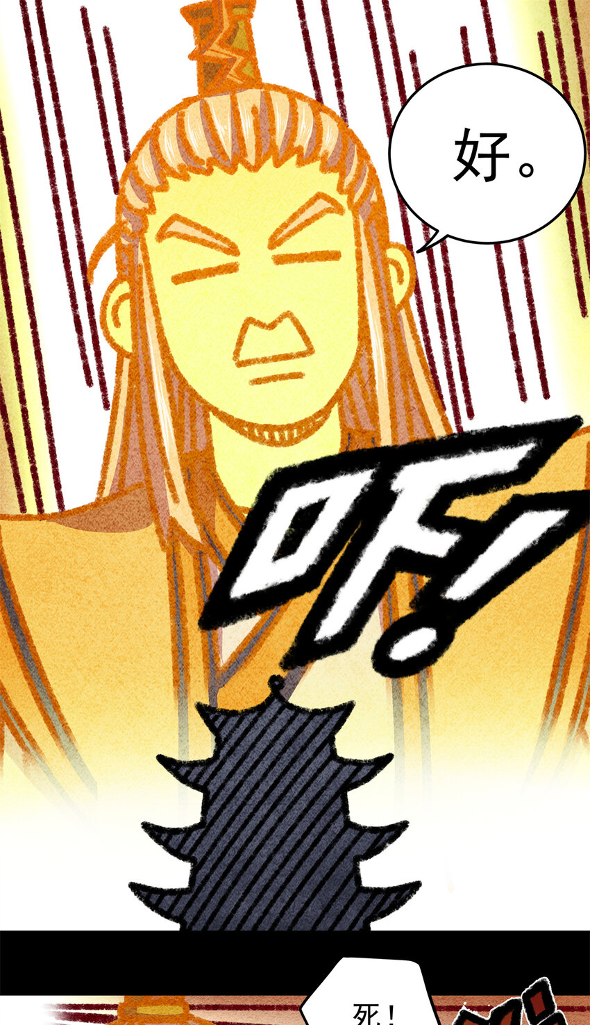 69 他来了…12
