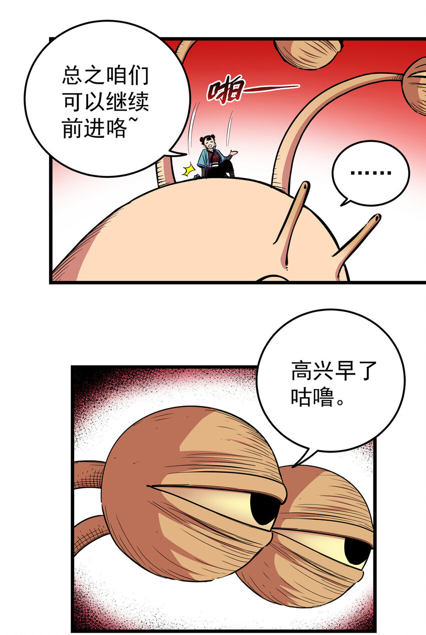 88 聚拢了！20