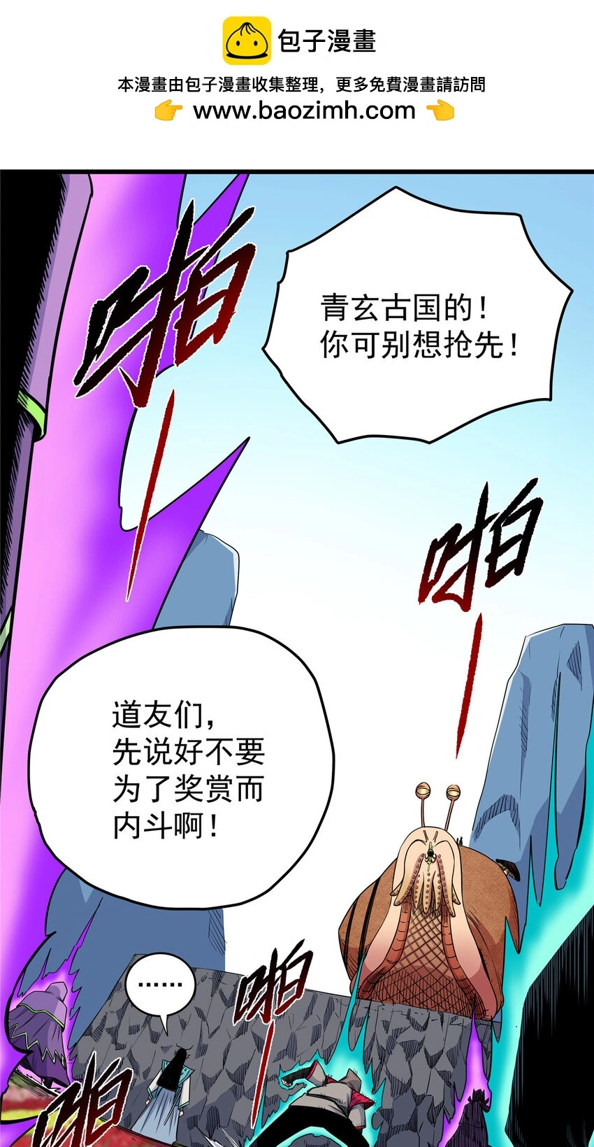 103 大猿魔！12