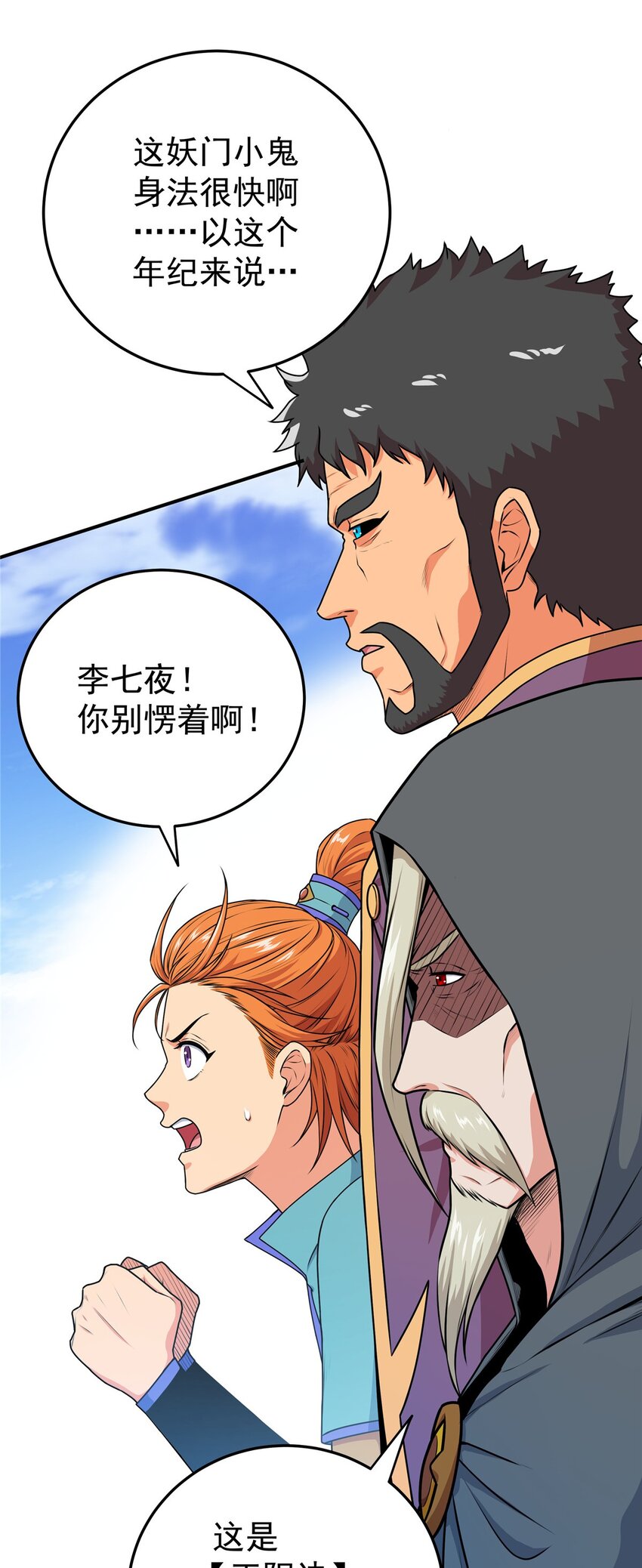 04 擂台决斗9