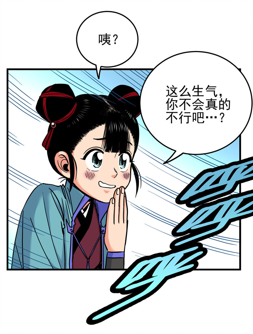 46 生气了？23