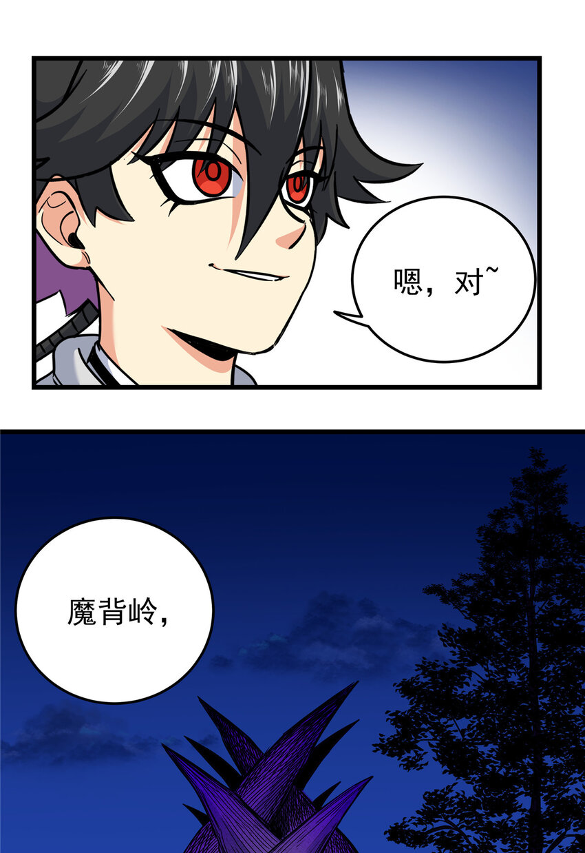 82 通往魔背岭31