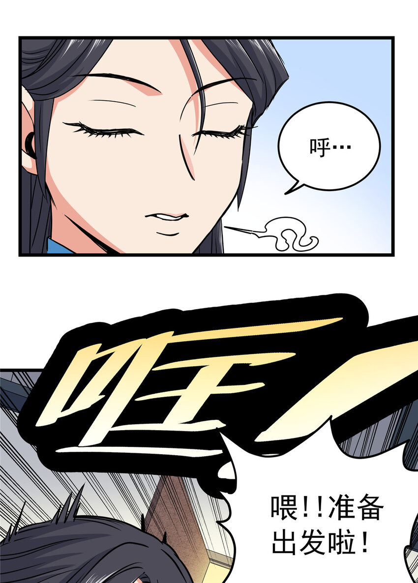 59 打扰了…4