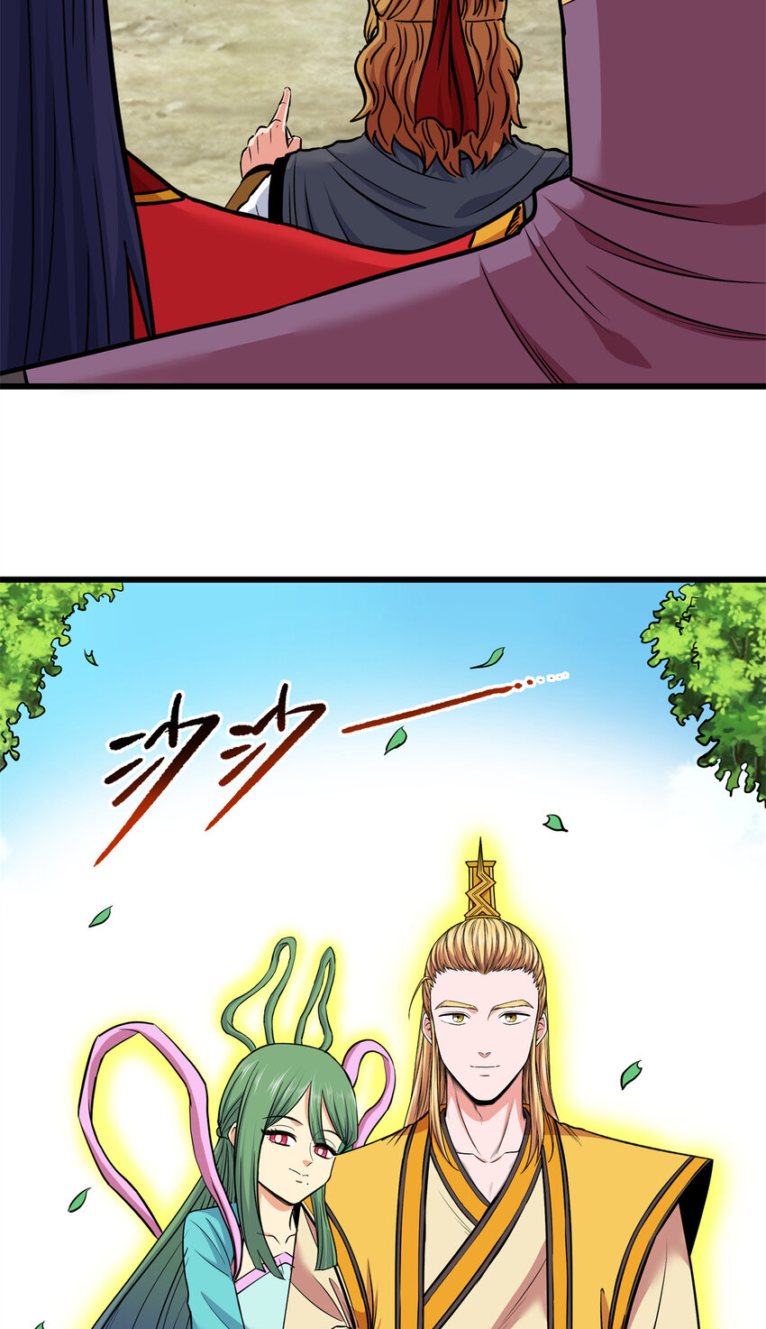 68 仙帝威蕴10