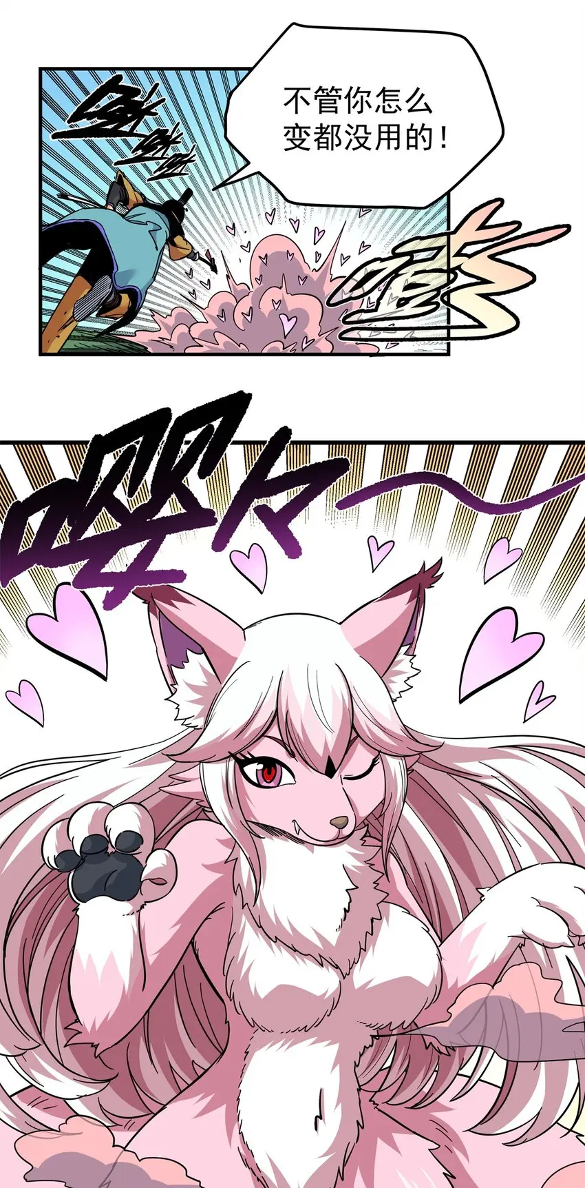 95 魅惑妖兽27
