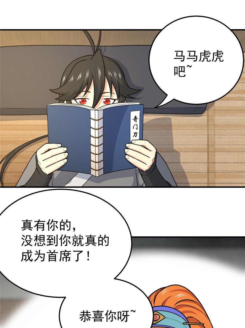 08 陪我练练23