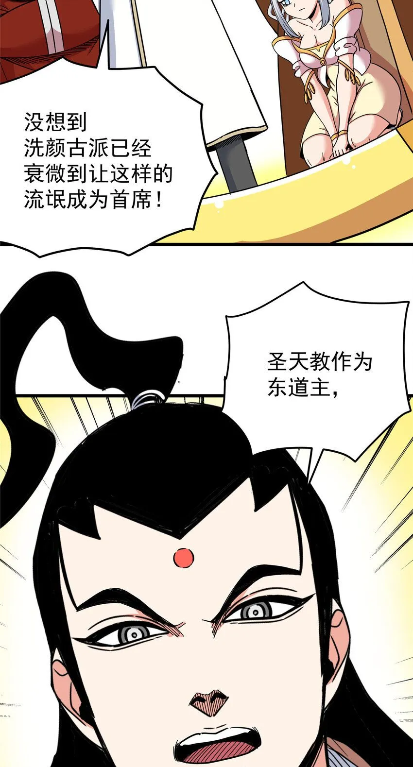 101 错误的立场10