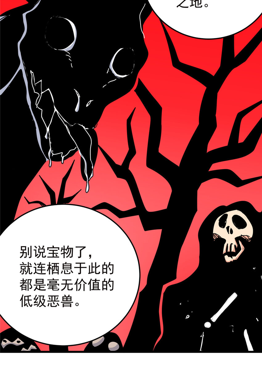 86 去不得的地方29