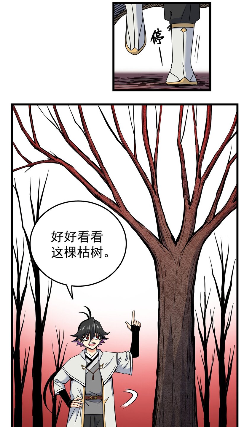90 枯林神明21