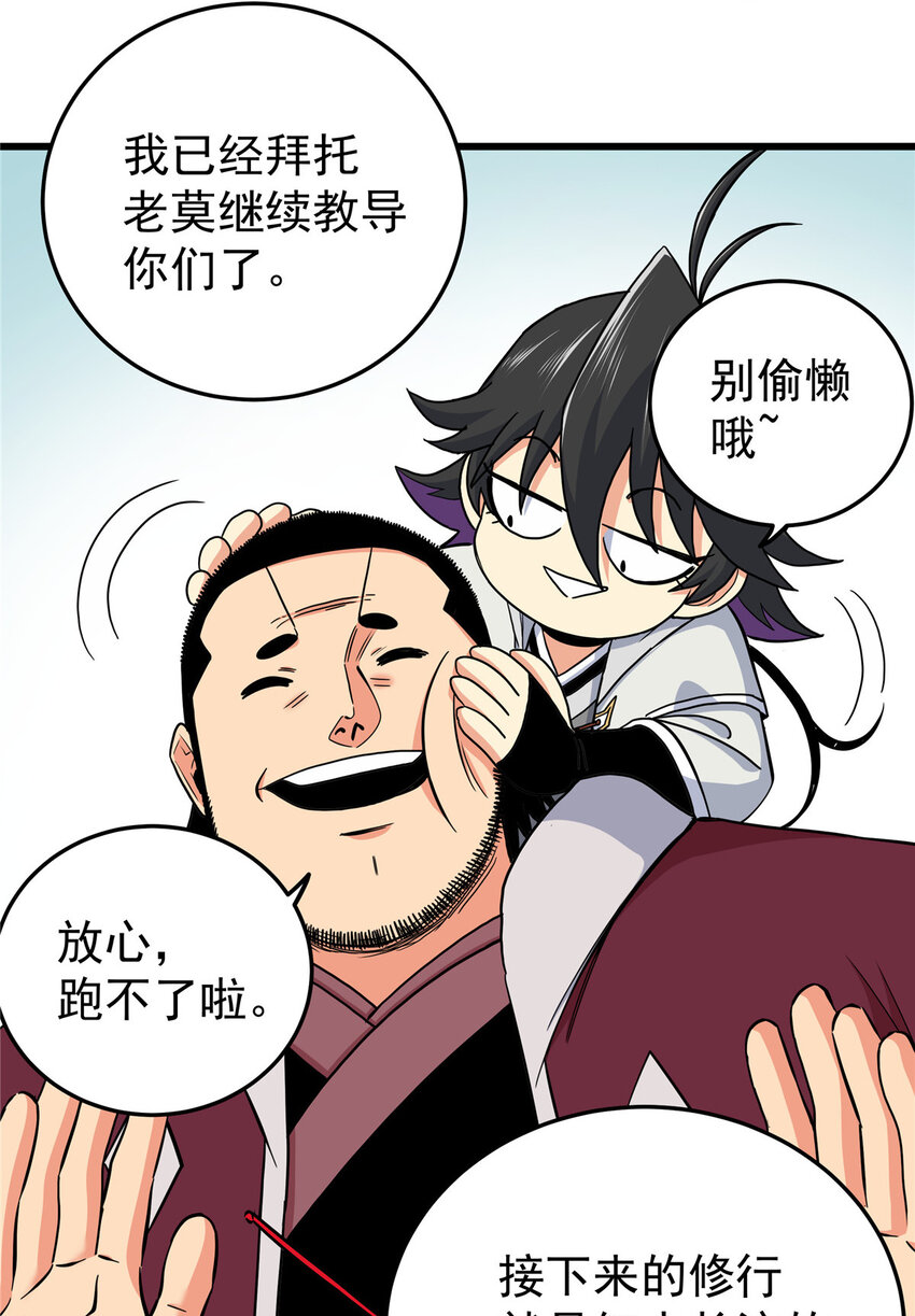 59 打扰了…31