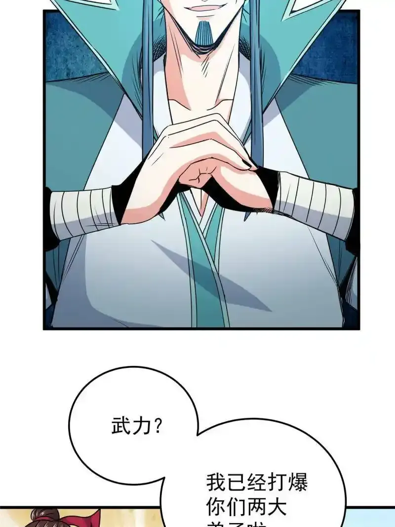 17 武力考核12