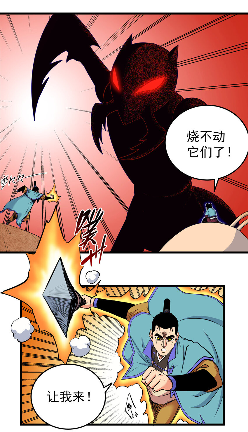 88 聚拢了！31