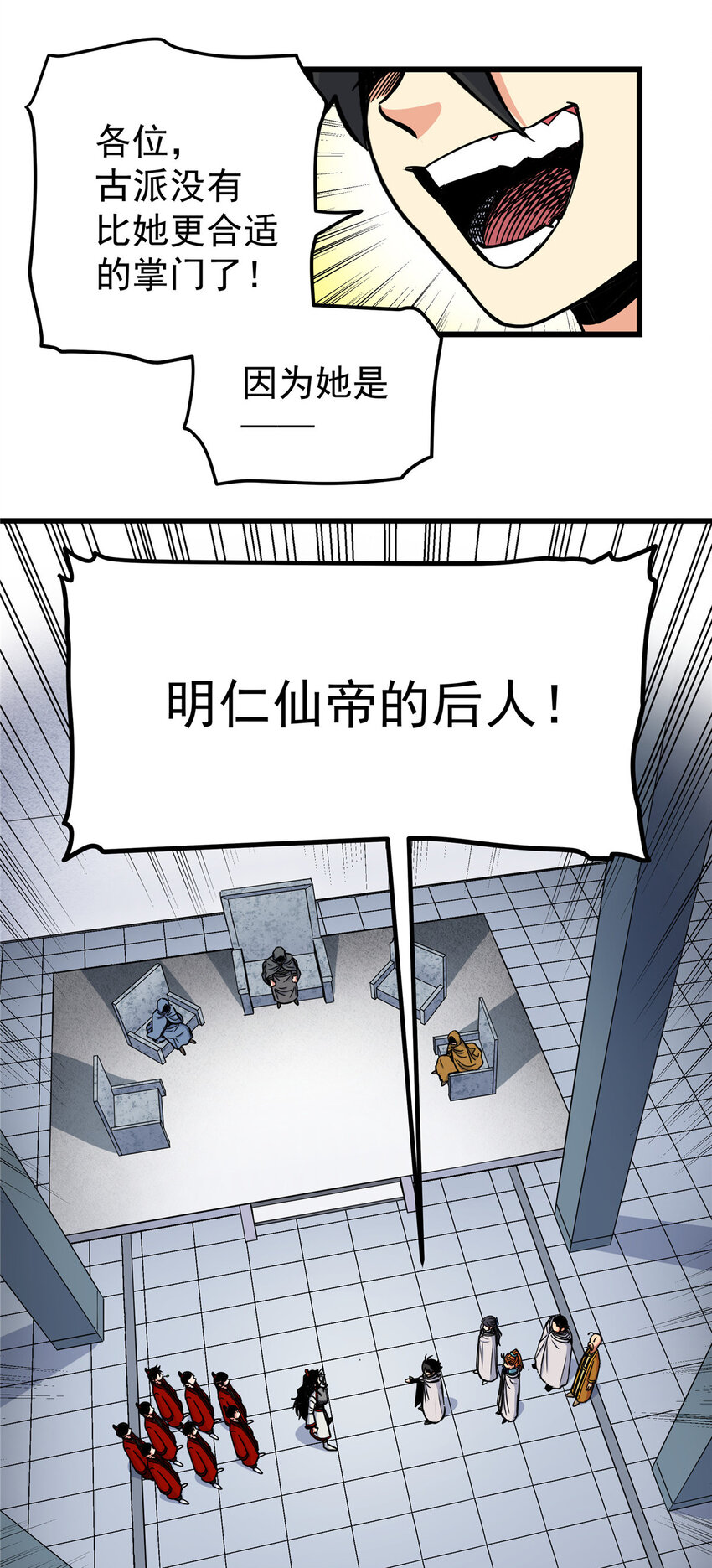81 后人？！10