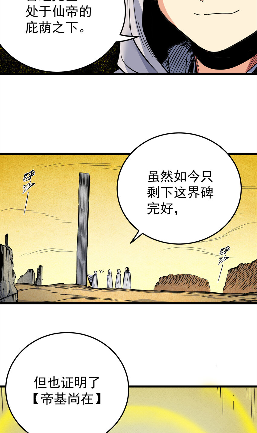 76 探寻旧地26